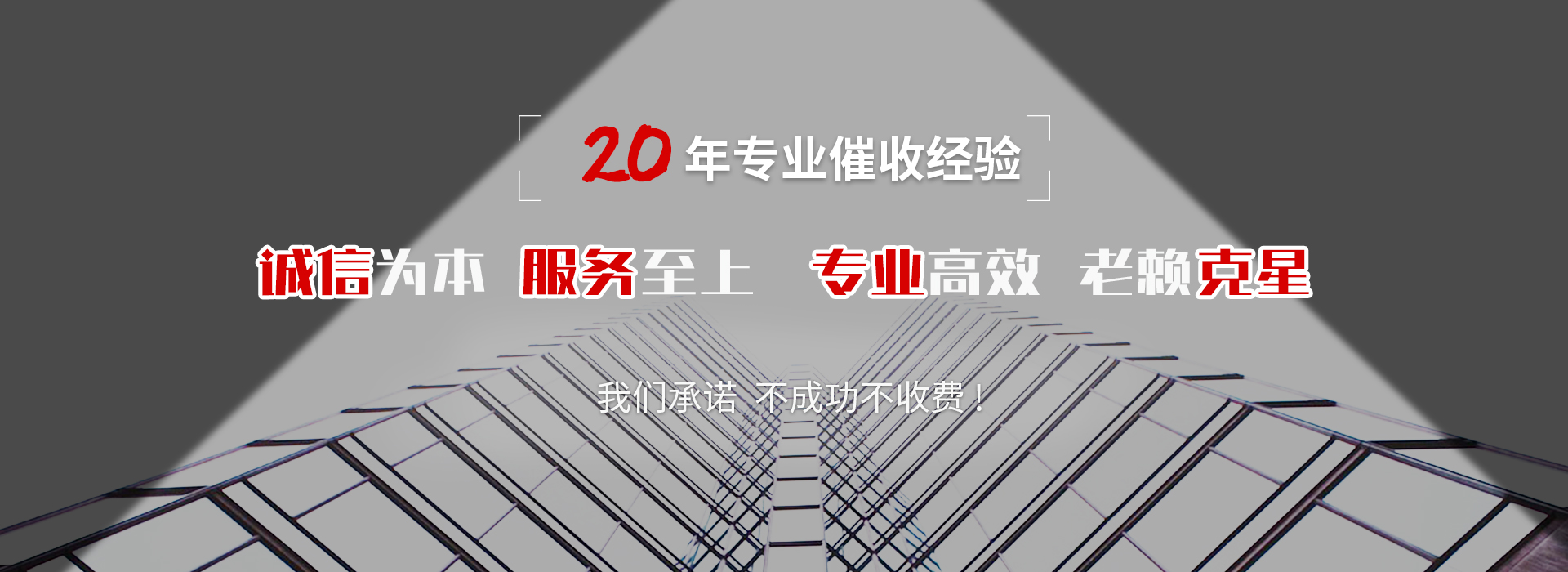 东阿收债公司